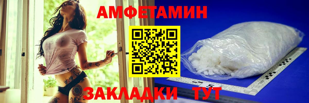 Amphetamine VHQ Городец