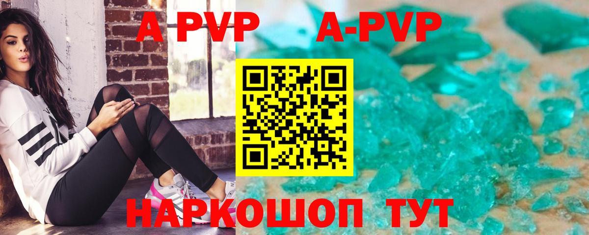 даркнет сайт  A PVP СК  Вход с VPN  Городец  Альфа ПВП 
