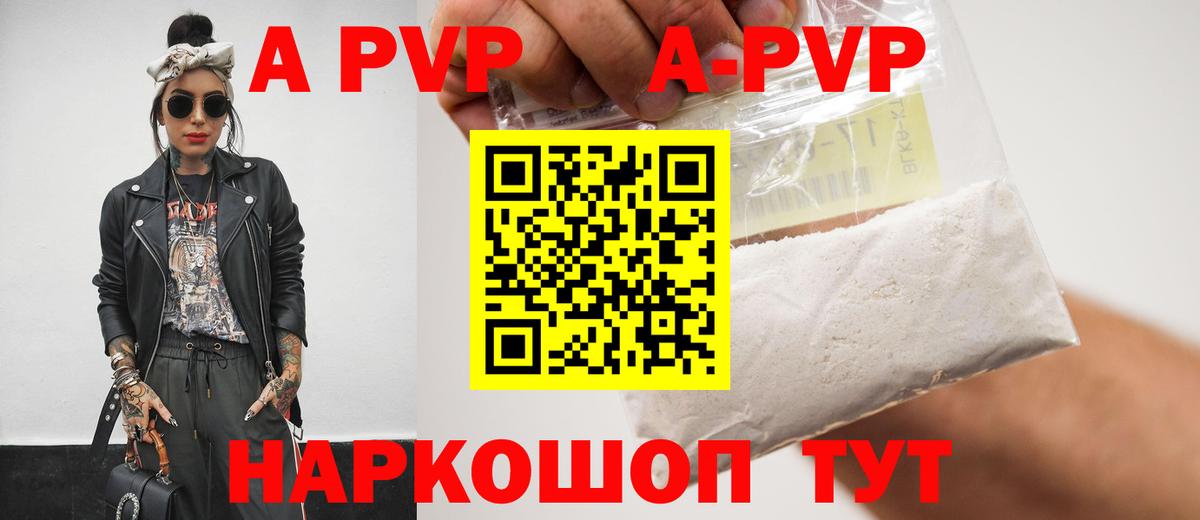 Alfa_PVP мука Городец