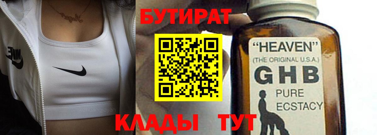Городец  БУТИРАТ BDO  Вход с VPN 