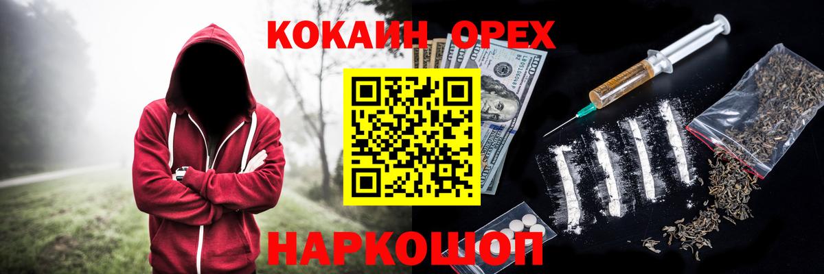 КОКАИН  Кокаин 99%  Вход с VPN  Городец  КОКАИН Боливия 