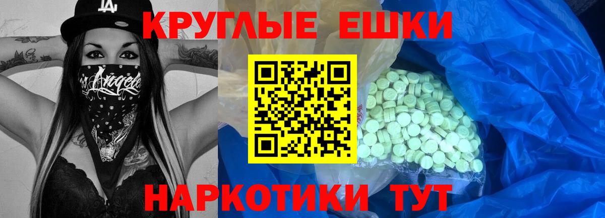 Ecstasy ешки  кракен маркетплейс  Городец  Вход с VPN 