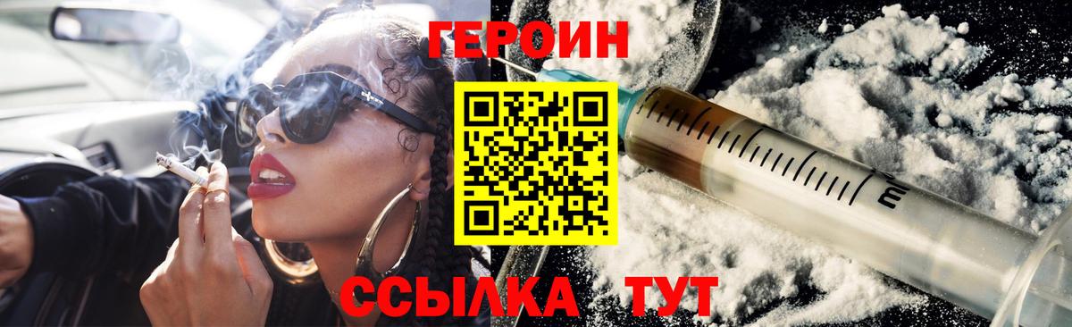 Героин герыч Городец
