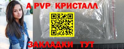 кристаллы Краснознаменск