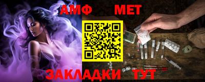 первитин Краснокаменск
