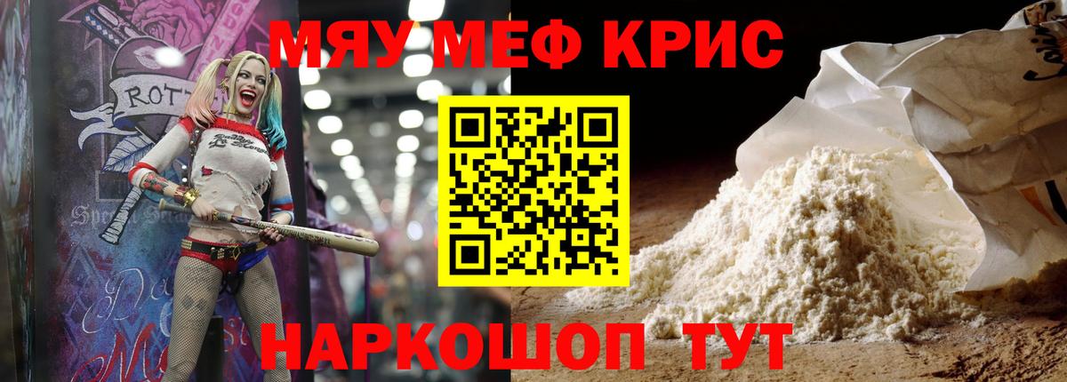 Городец  МЕФ мука  МЯУ-МЯУ  МЕФ  МЕФ 4 MMC  Вход с VPN 
