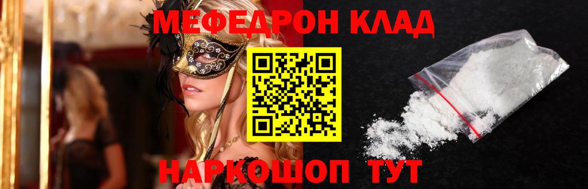 Меф кристаллы Городец