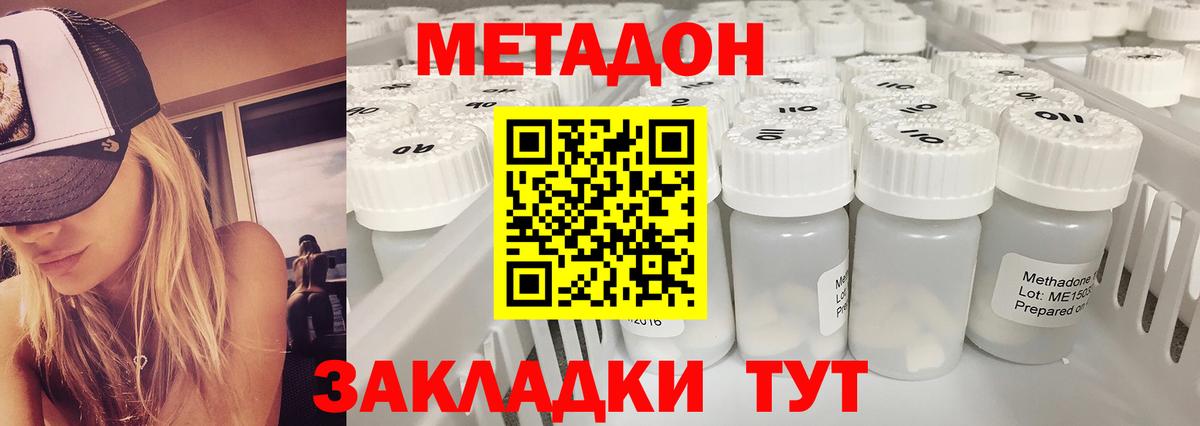 Городец  hydra маркетплейс  Вход с VPN  Метадон methadone  МЕТАДОН methadone 