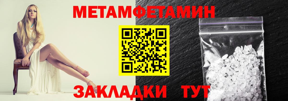 Городец  Метамфетамин Methamphetamine  Вход с VPN 