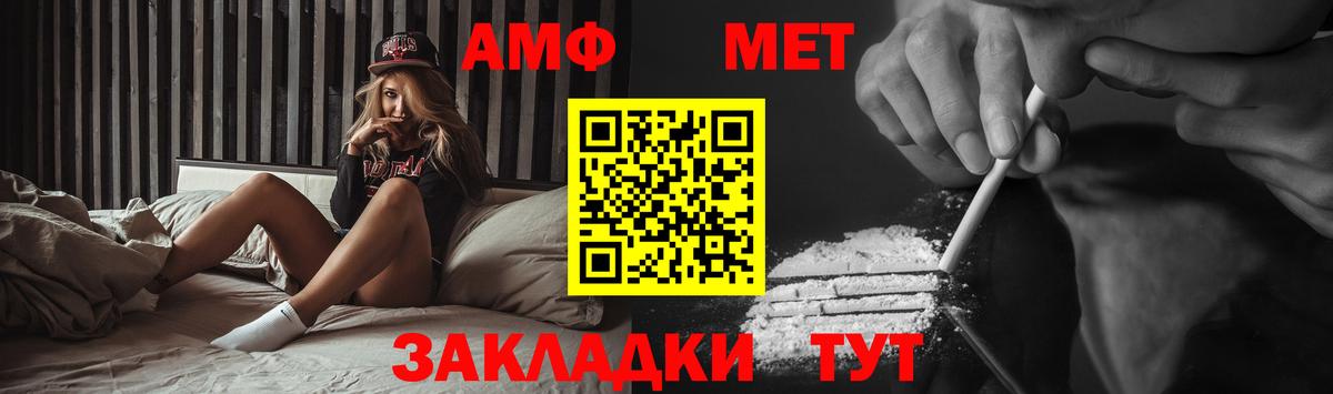 Метамфетамин витя Городец