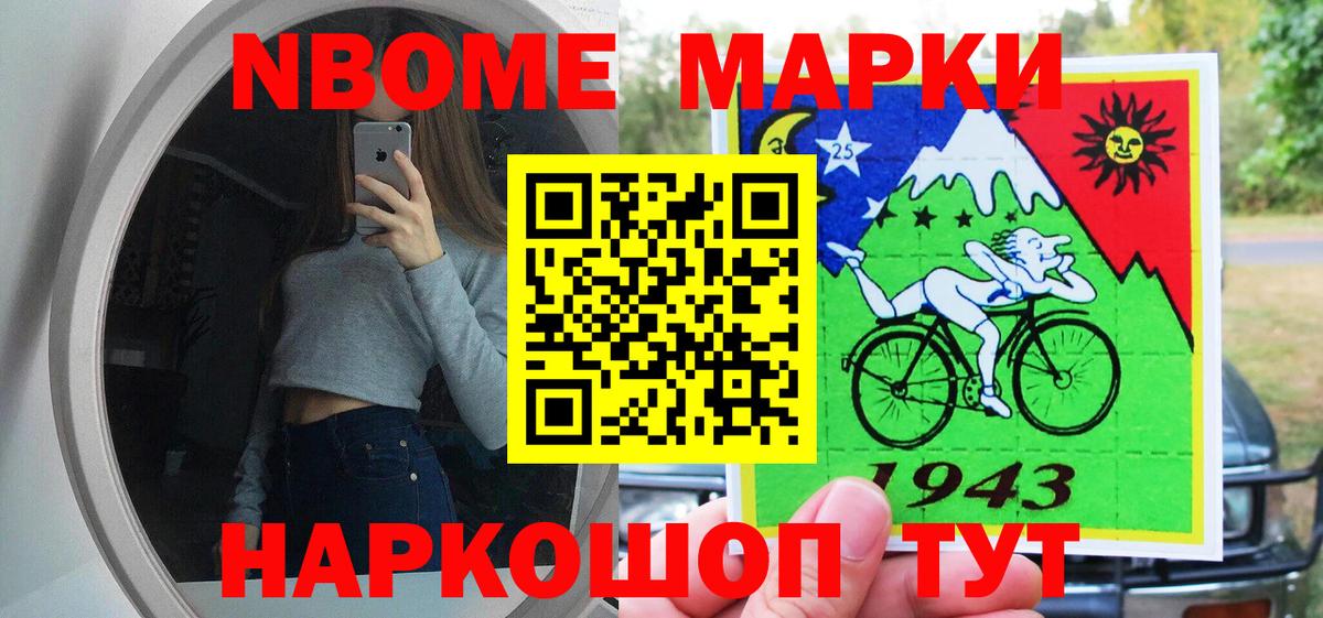 Наркотические марки 1,8мг  Вход с VPN  купить  сайты  Городец 