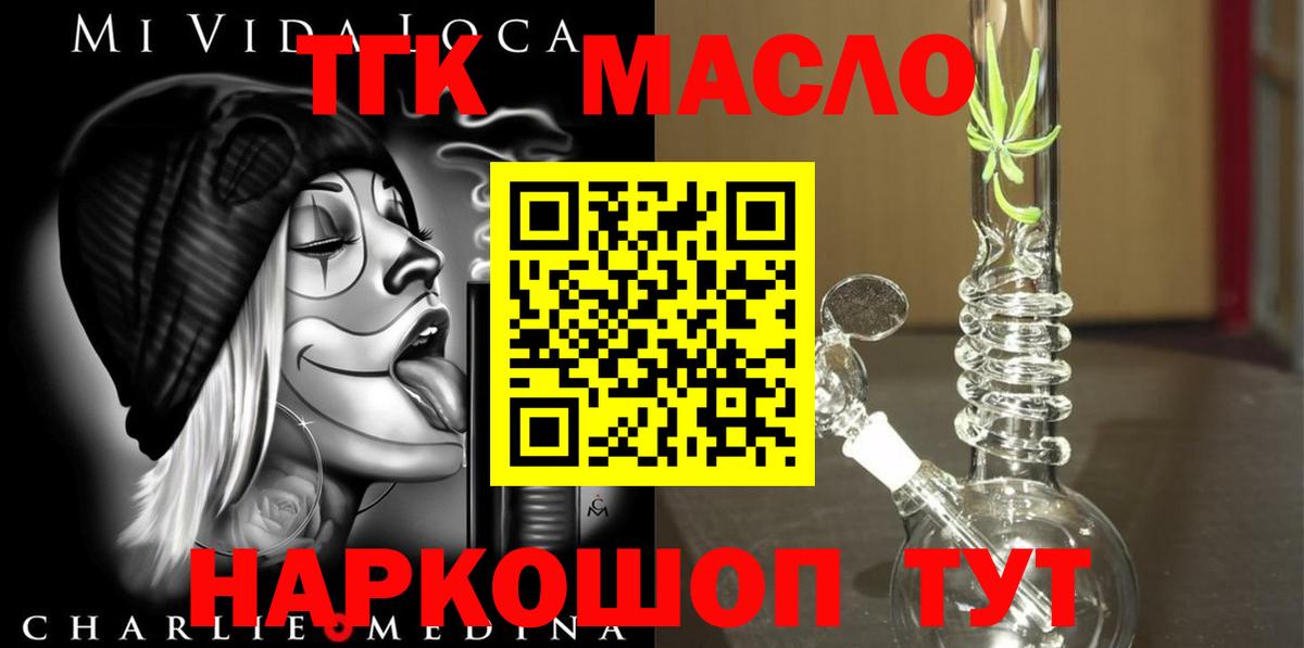 Дистиллят ТГК жижа Городец